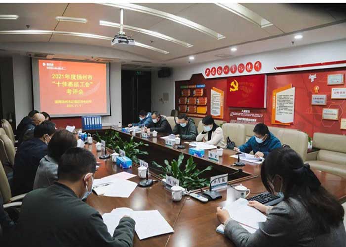 江都供電公司創建 &ldquo;揚州市十佳基層工會&rdquo;接受考核驗收